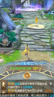 The Elder Fight capture 10