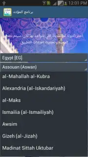 Muezzin program capture 1