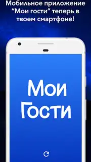 Мои Гости - Вся активность Вк capture 8