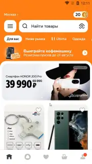 Яндекс Маркет capture 1