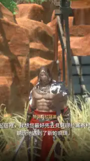TRAHA (Global) capture 4