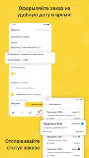 Хмельная Миля capture 5