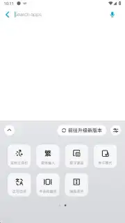 WeChat Keyboard capture 9