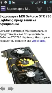 iXBT capture 1