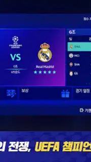 FC 모바일 capture 11