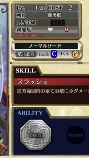 Chain Chronicle capture 2