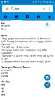 Bangla Dictionary V 9.0 By Syamu Vellanad capture 4