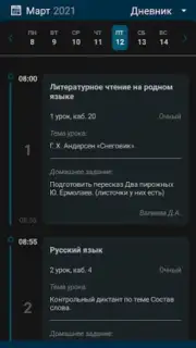 ELSCHOOL capture 7