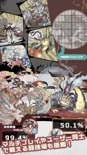 幻獣物語２ capture 9