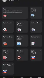 Дром capture 18