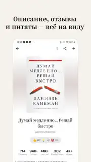 Bookmate. Books & Audiobooks capture 9