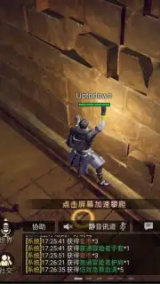 Global Exploration capture 2