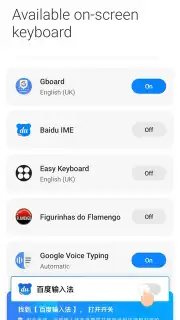 Baidu Input Method capture 1