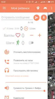 Сириус: трекер для GPS часов capture 1