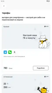 билайн capture 3