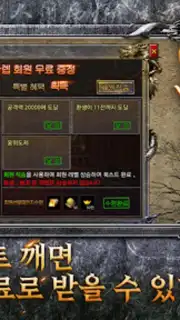 리본: 사북성 결전 capture 2