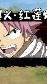 Fairy Tail: Endless Adventure capture 10