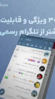 InfoGram capture 9