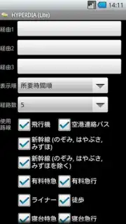 HyperDia - Japan Rail Search capture 5