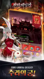 천하제일검 capture 2