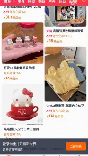 Taobao capture 3