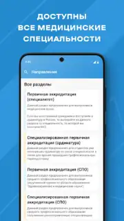 МедикТест capture 4