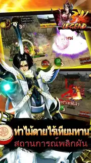 3K Legend capture 15