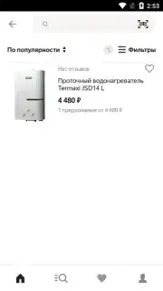 Yandex.Market capture 7