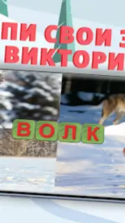 Учимся читать - учим буквы capture 5