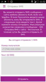 My Activ capture 5