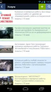 Kolesa.kz capture 18