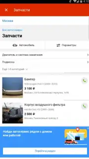 Auto.ru capture 5