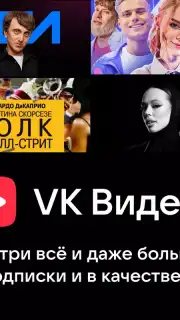 VK Видео для Android TV capture 3