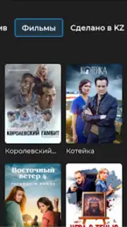 TV+ Kazakhtelecom capture 23