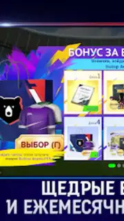 Тотал Футбол capture 4