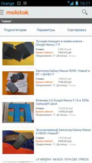 Molotok.ru capture 4