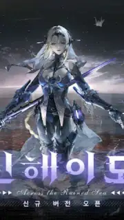 퍼니싱:그레이 레이븐 capture 7
