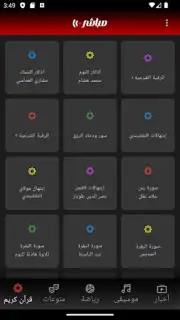 Mubasher capture 2