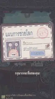 Super Snail capture 2