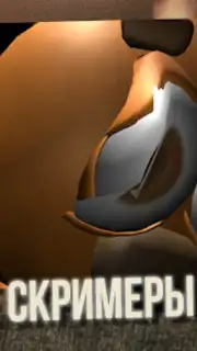 Пять ночей со Сферами capture 2