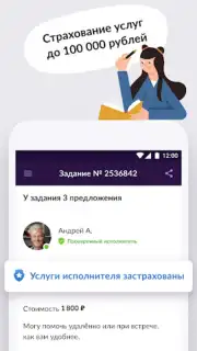 YouDo: поиск работы и услуг capture 1
