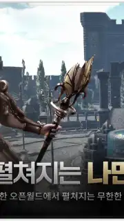 에곤 : 인페르나 벨룸 capture 3