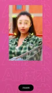 ZAO capture 8