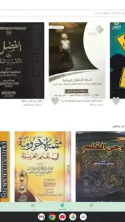 منطوق - كتب صوتية capture 15