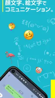 顔文字入力-ANYTYPE capture 2