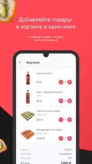 Сан Суши Сендо capture 3