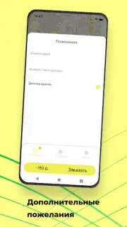 Groz TAXI capture 5