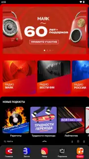 СМОТРИМ capture 13