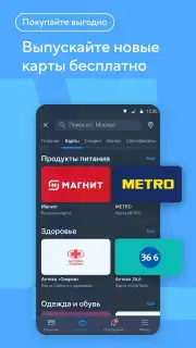 Кошелёк capture 2