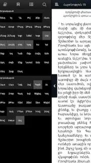 Bible Stones capture 9
